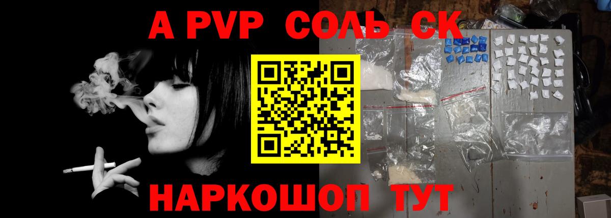 Alpha PVP крисы CK  Alfa_PVP кристаллы  Alpha-PVP крисы CK  А ПВП  Вход с VPN  Сорочинск 