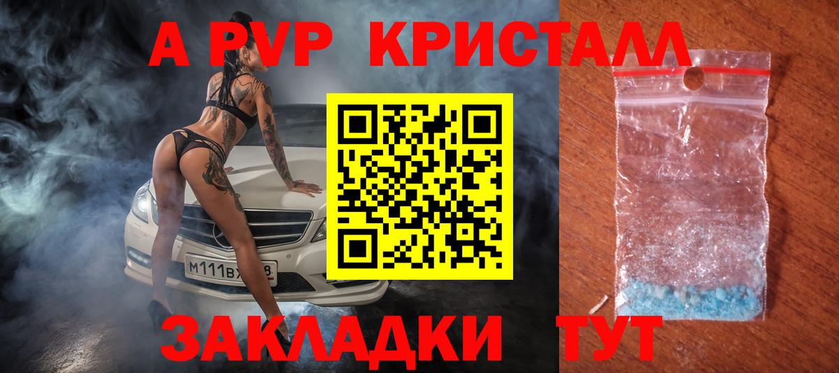 А ПВП крисы CK Сорочинск