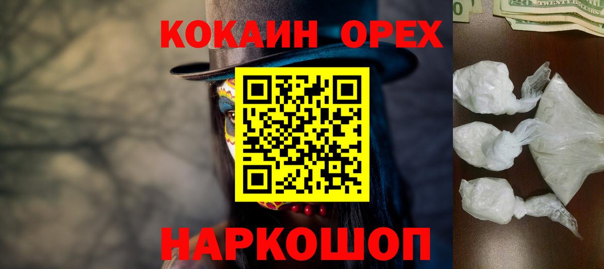 Кокаин Эквадор Сорочинск