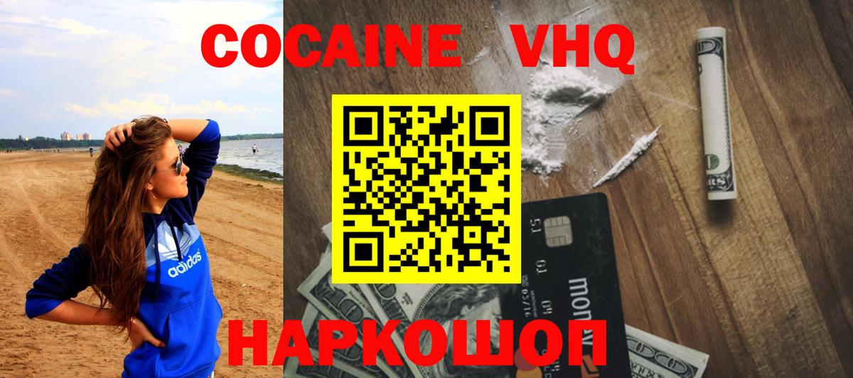 Сорочинск  КОКАИН  Вход с VPN  Кокаин Columbia 