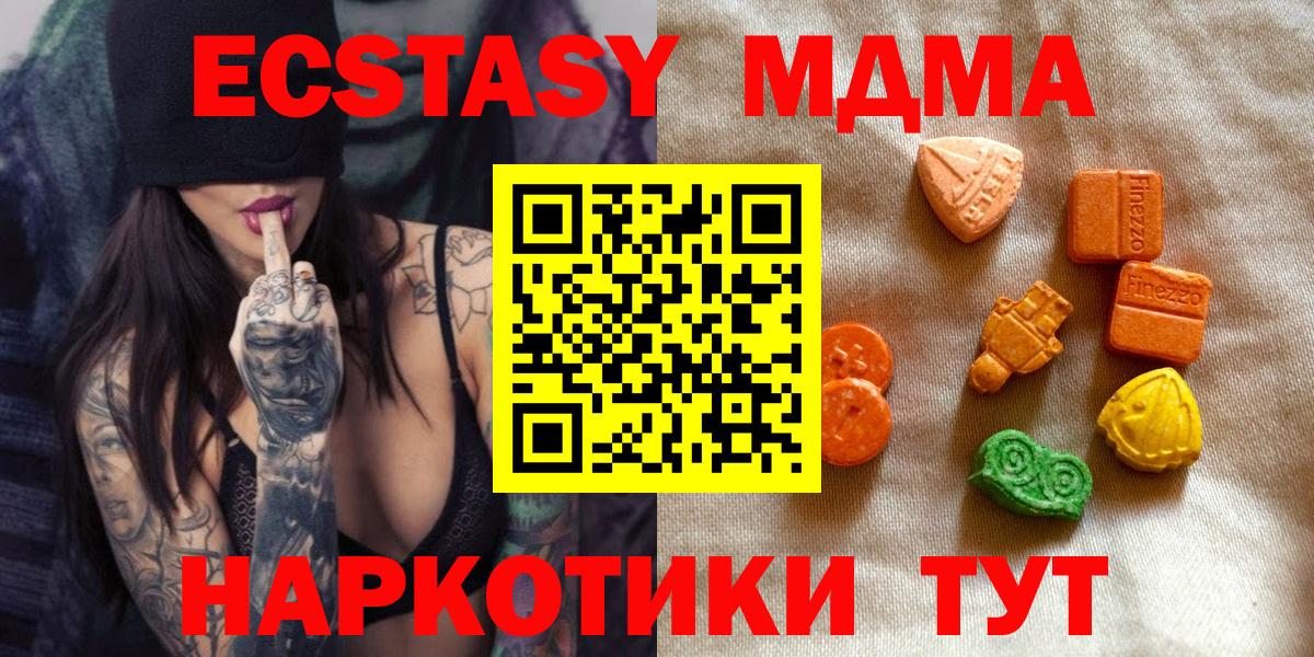 Сорочинск  ЭКСТАЗИ круглые  Вход с VPN  ЭКСТАЗИ TESLA 