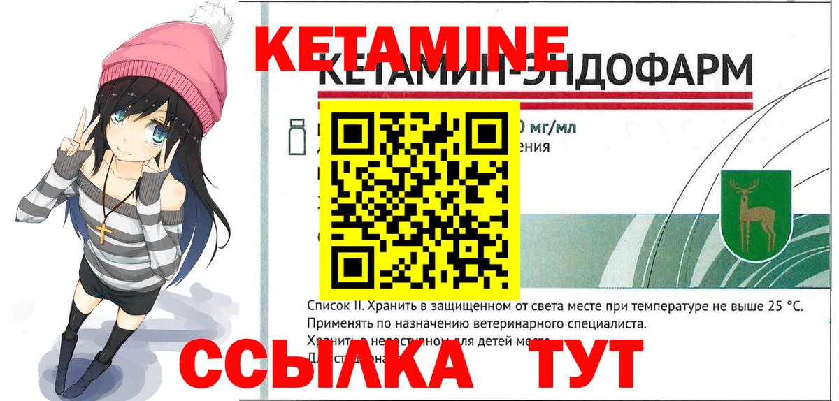 Кетамин ketamine  Вход с VPN  Сорочинск  Кетамин VHQ 