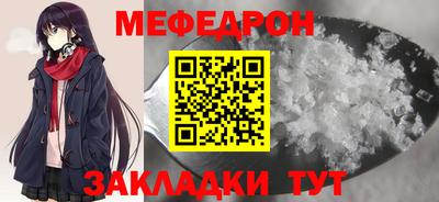 мефедрон Бузулук