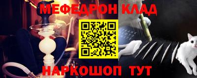 мефедрон Бузулук