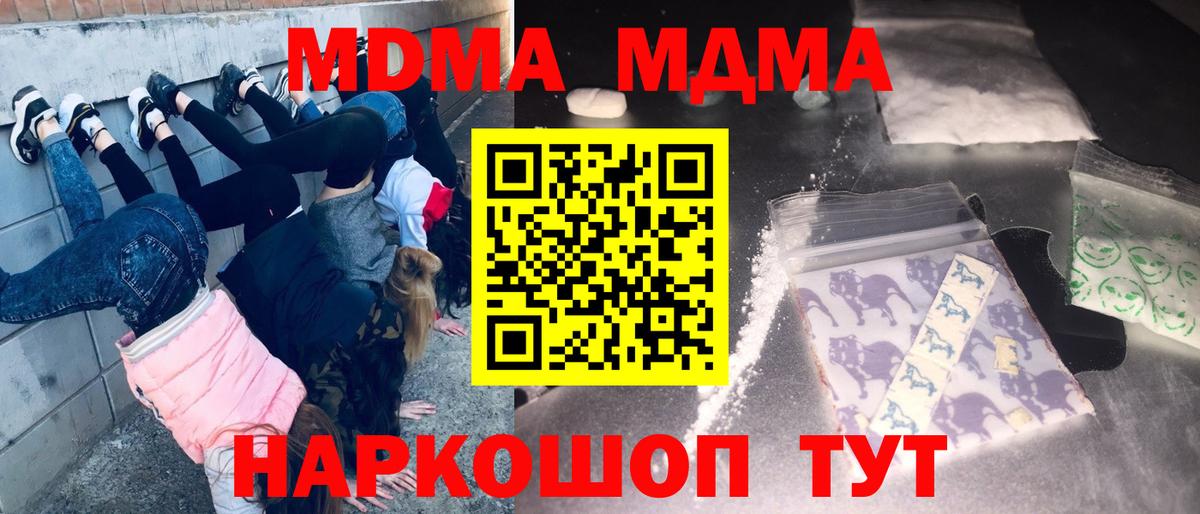 Сорочинск  MDMA молли  MDMA молли  Вход с VPN 