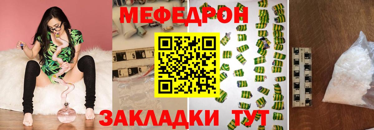 Сорочинск  Меф  Вход с VPN  МЯУ-МЯУ  Мефедрон кристаллы  МЯУ-МЯУ мяу мяу 
