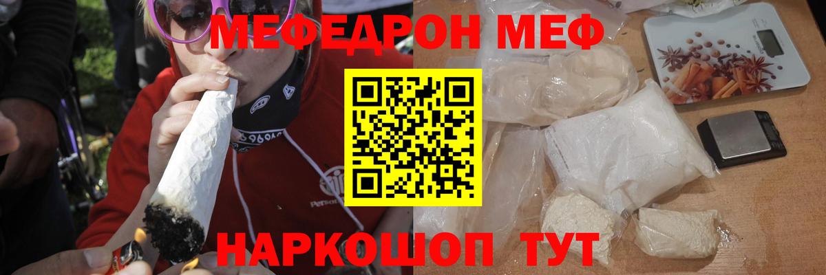 МЕФ мука Сорочинск