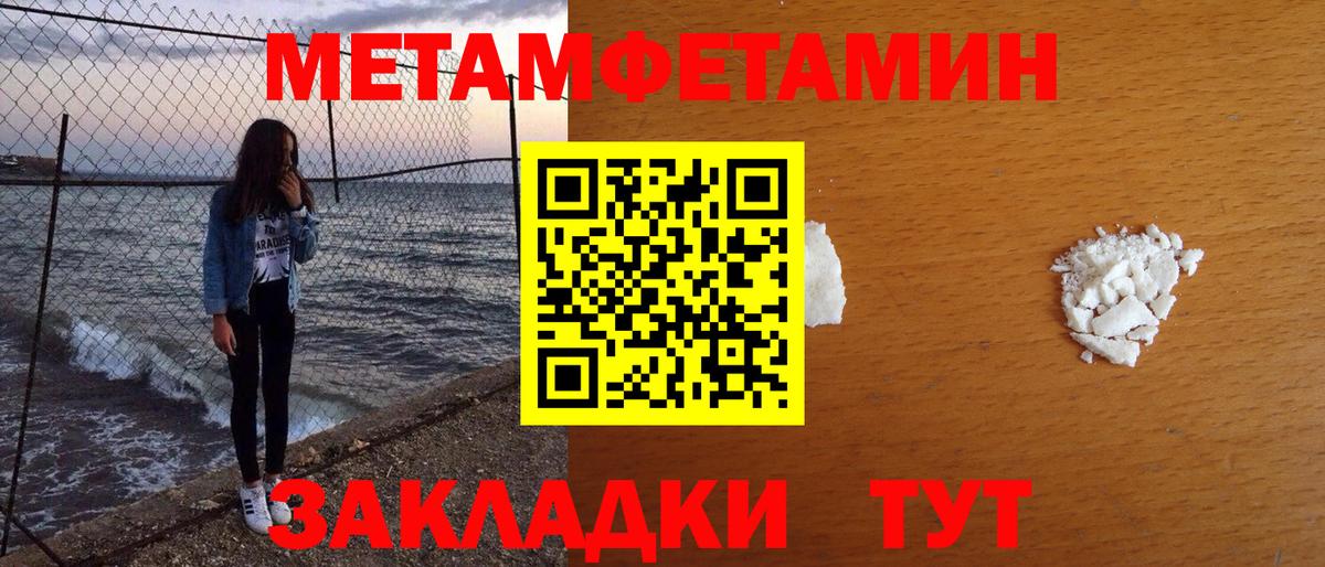МЕТАМФЕТАМИН пудра Сорочинск