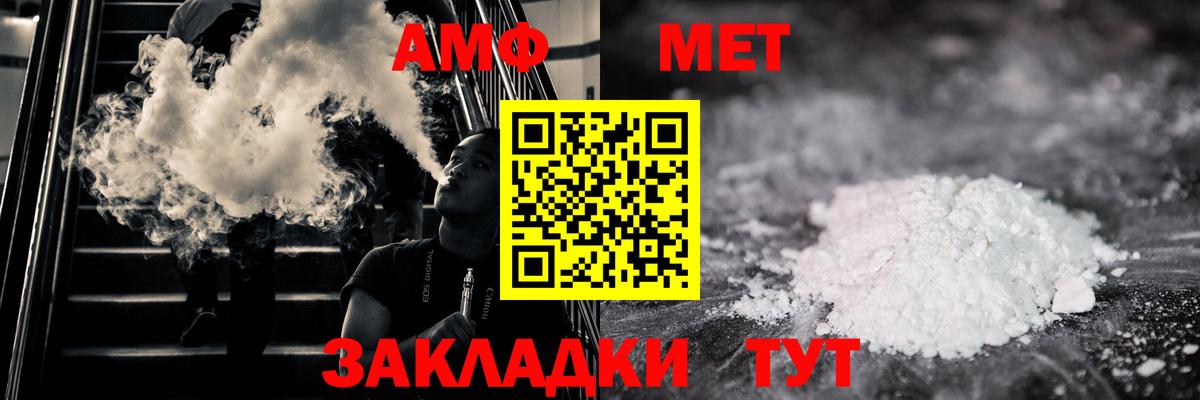 Сорочинск  МЕТАМФЕТАМИН Декстрометамфетамин 99.9%  Вход с VPN 