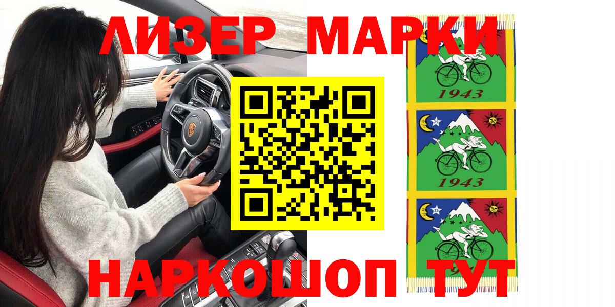 сколько стоит  Марки NBOMe 1,5мг  Марки NBOMe 1,5мг  Вход с VPN  Сорочинск 