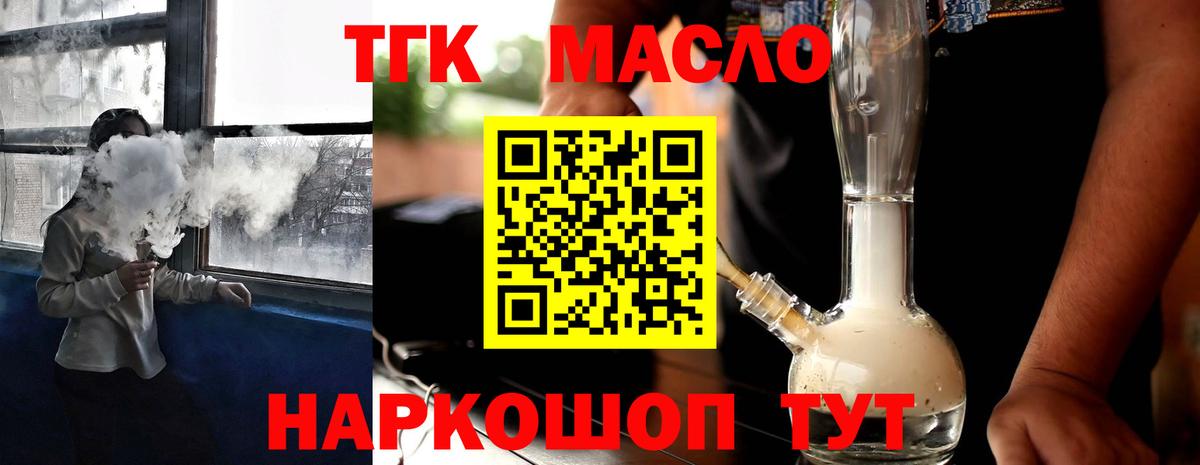 Дистиллят ТГК вейп Сорочинск