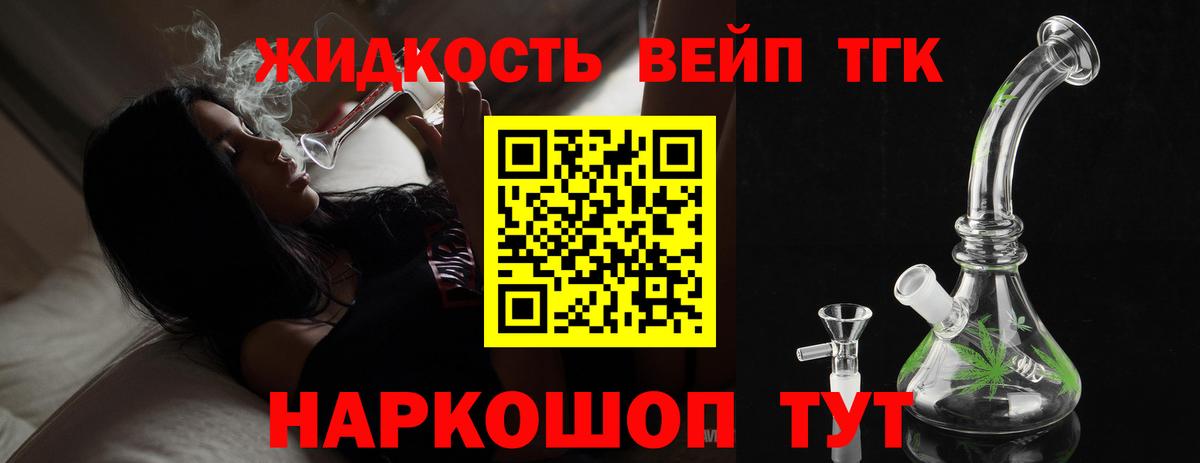 Сорочинск  Дистиллят ТГК концентрат  Вход с VPN  Дистиллят ТГК THC oil 