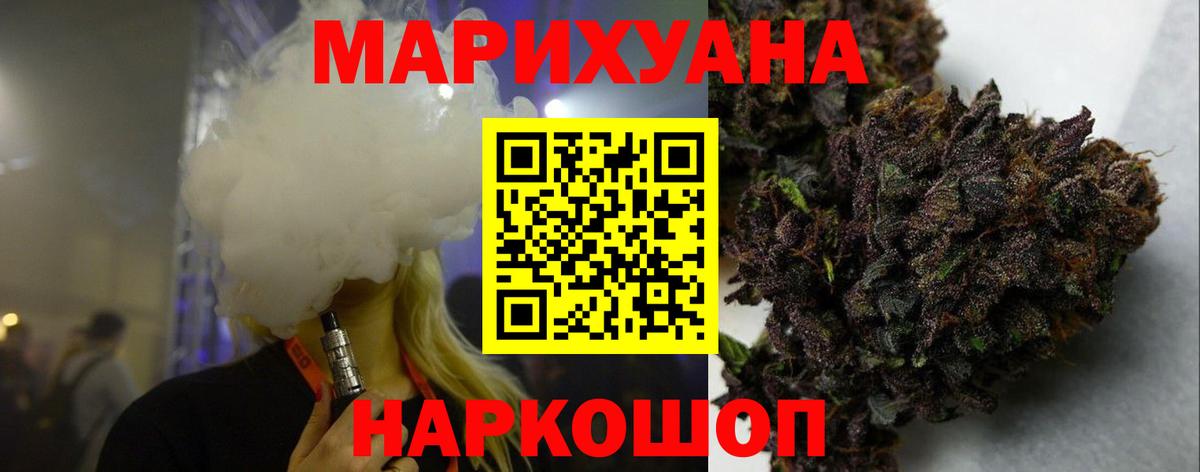 Каннабис индика  Каннабис AK-47  Шишки марихуана OG Kush  Вход с VPN  Сорочинск 